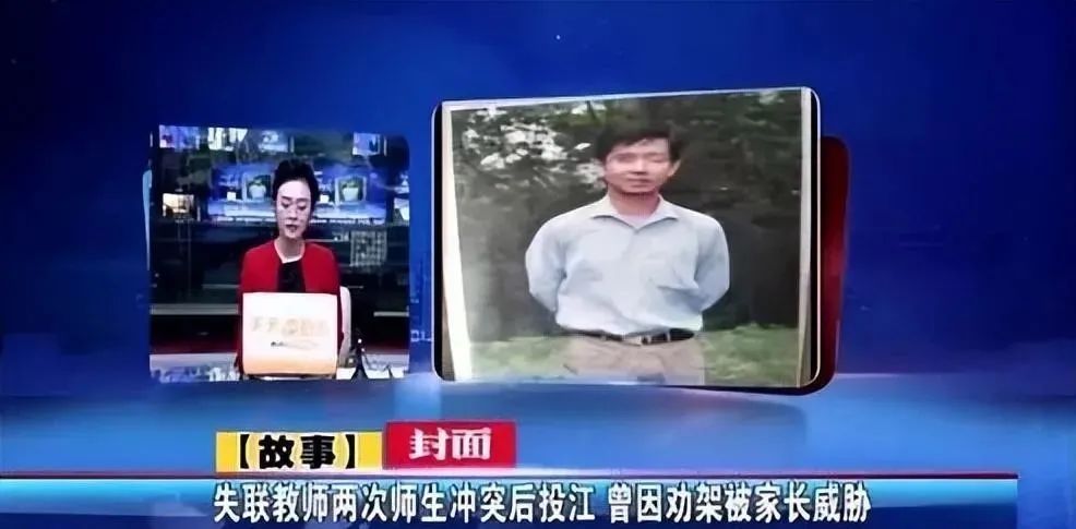 “我宁愿死，也不道歉！”安徽一男教师，因拒绝赔偿学生930块钱，决然从桥上跳下…-小辉娱乐网