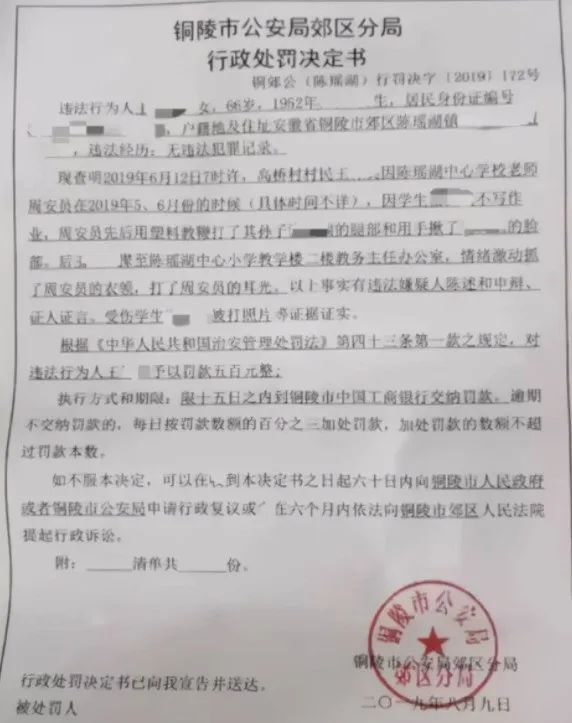 “我宁愿死，也不道歉！”安徽一男教师，因拒绝赔偿学生930块钱，决然从桥上跳下…-小辉娱乐网