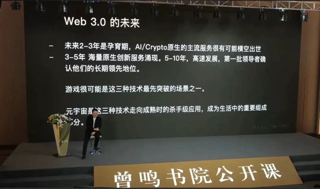 曾鸣最新演讲：下一个10年，商业的底层设施变了！(附内部PPT)-小辉娱乐网