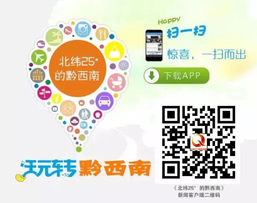 镌刻在盘江大地上的红色诗行 || 以贞丰为背景的两首长征诗词赏析-小辉娱乐网