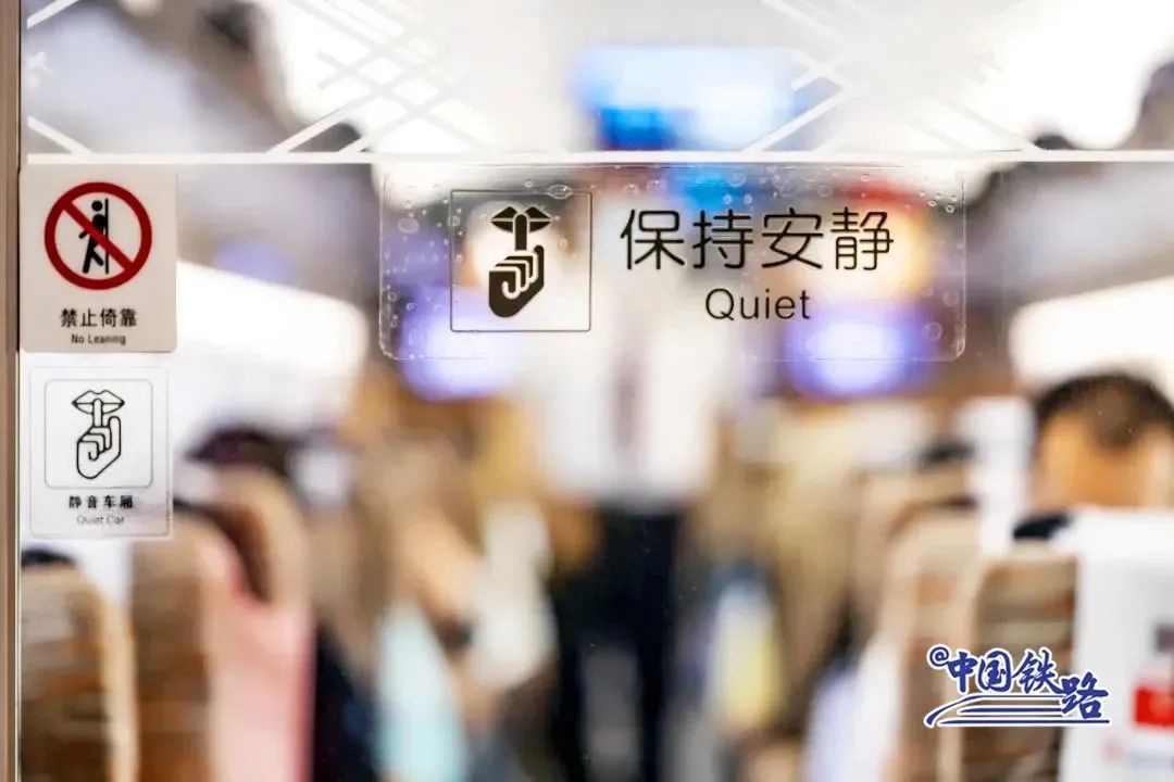 12306推出静音车厢！购票指南看这里→-小辉娱乐网