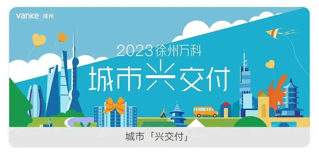 万科·昆吾丨吾峯引领，13#楼大平层盛誉加推-小辉娱乐网