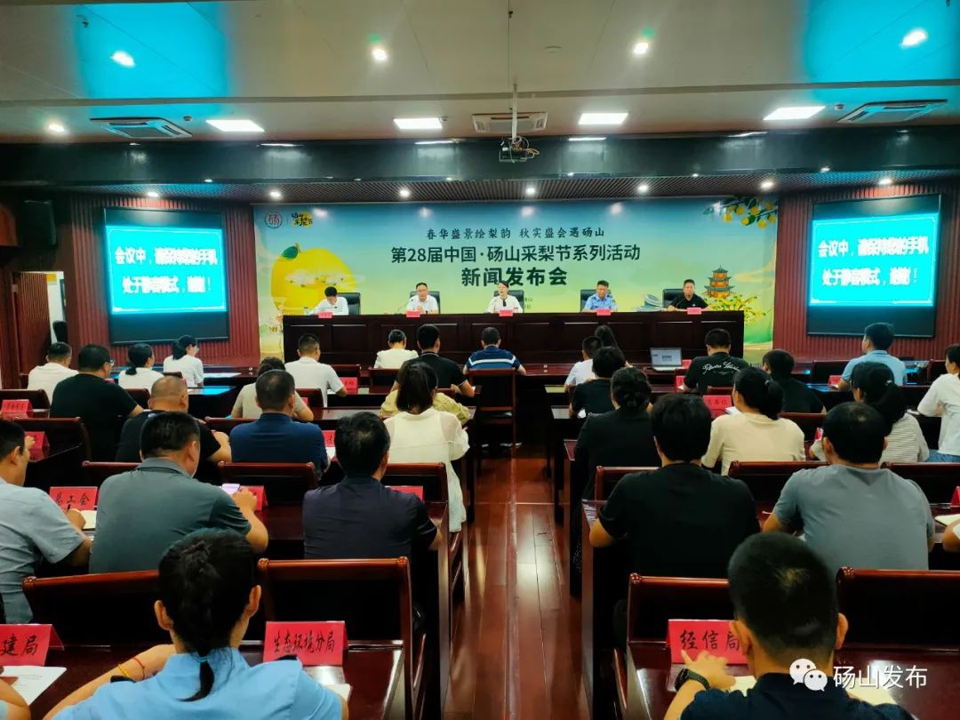 官宣 |第28届中国•砀山采梨节定于9月8日—10月31日隆重举行!-小辉娱乐网