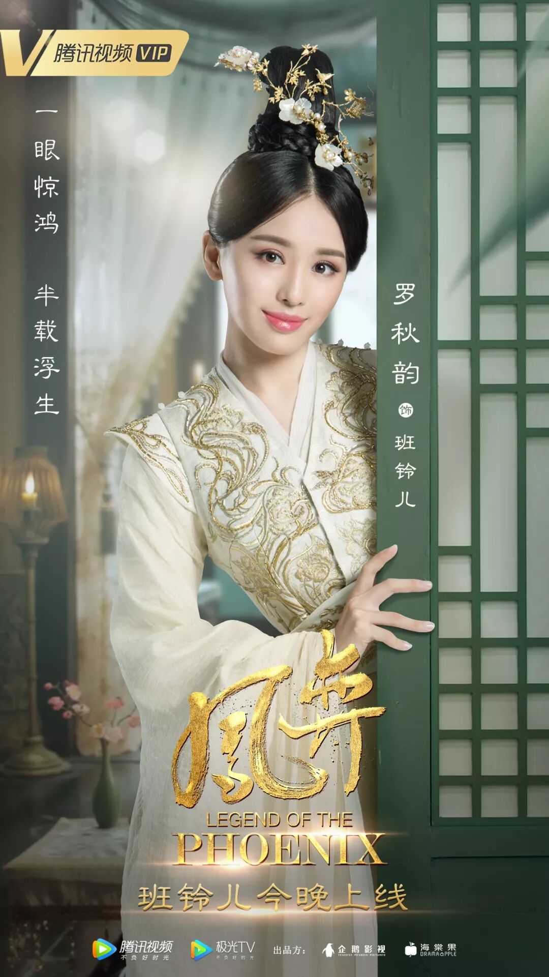 进击的小白兔,《凤弈》罗秋韵被记住的不光是脚色-爱妻自媒体