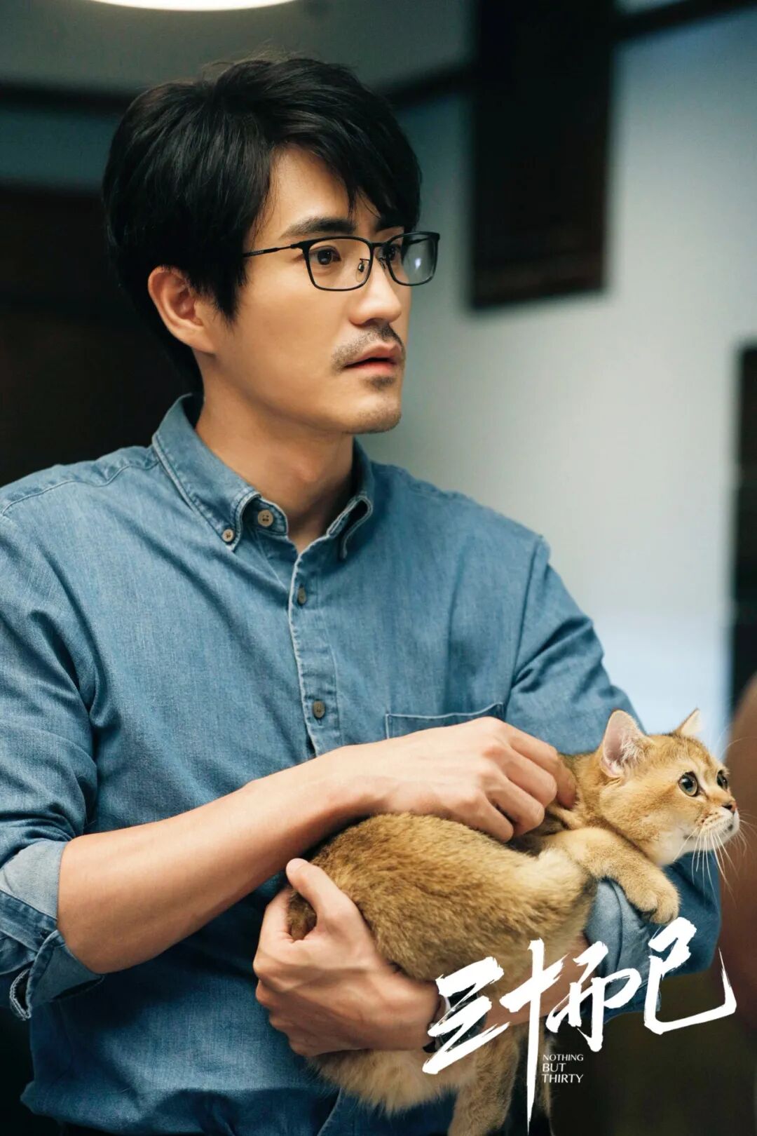 三十而已杨玏在极致与普通之间寻找感情锚点