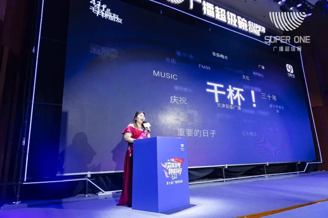 第七届广播超级碗的第二天，干货满满！-小辉娱乐网