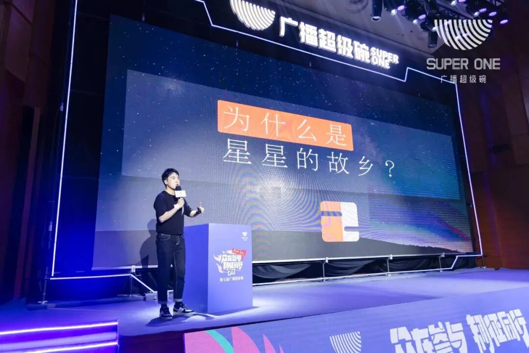 第七届广播超级碗的第二天，干货满满！-小辉娱乐网