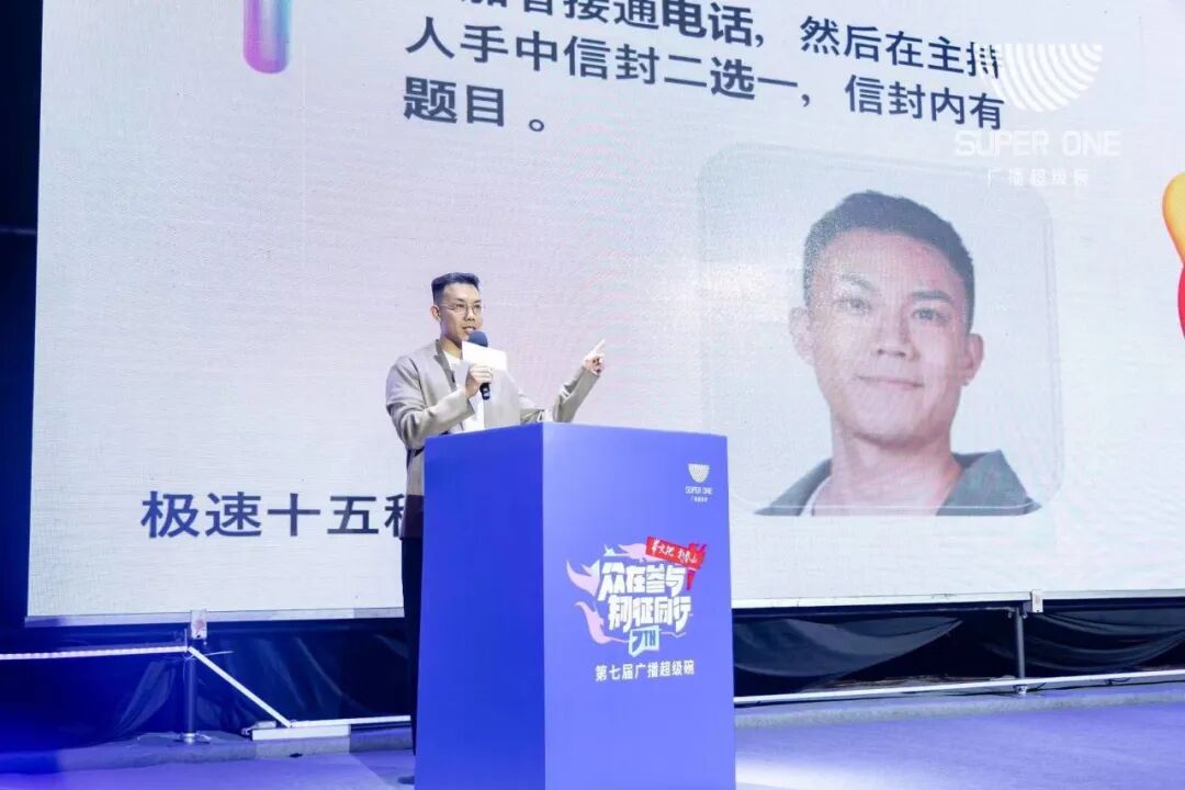 第七届广播超级碗的第二天，干货满满！-小辉娱乐网