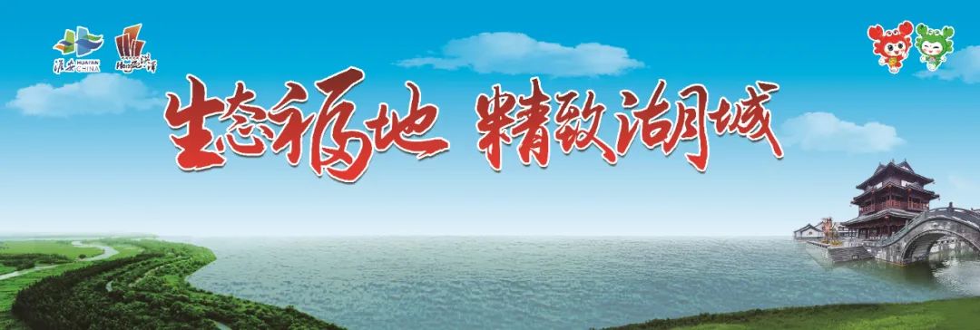 洪泽网络安全宣传周正式启动！获表彰名单公布