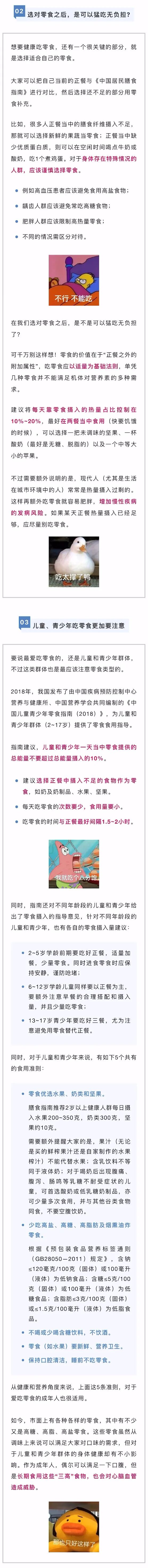 你以为很健康的零食，可能正在偷偷让你长胖！-小辉娱乐网