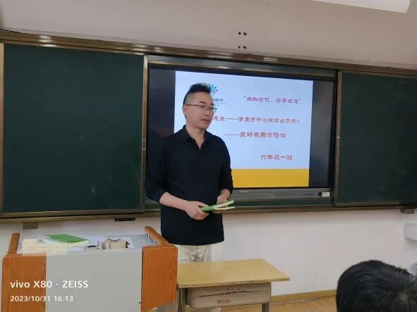 【长阳·向和家校】“陪伴成长”家长手册导学课开课啦！《陪伴成长——青岛市中小学生家长手册》家长学校读书活动启动仪式