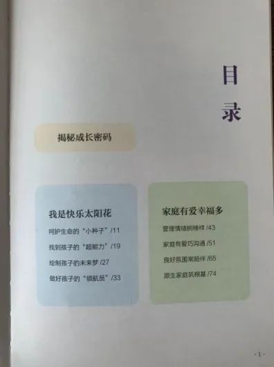 【长阳·向和家校】“陪伴成长”家长手册导学课开课啦！《陪伴成长——青岛市中小学生家长手册》家长学校读书活动启动仪式