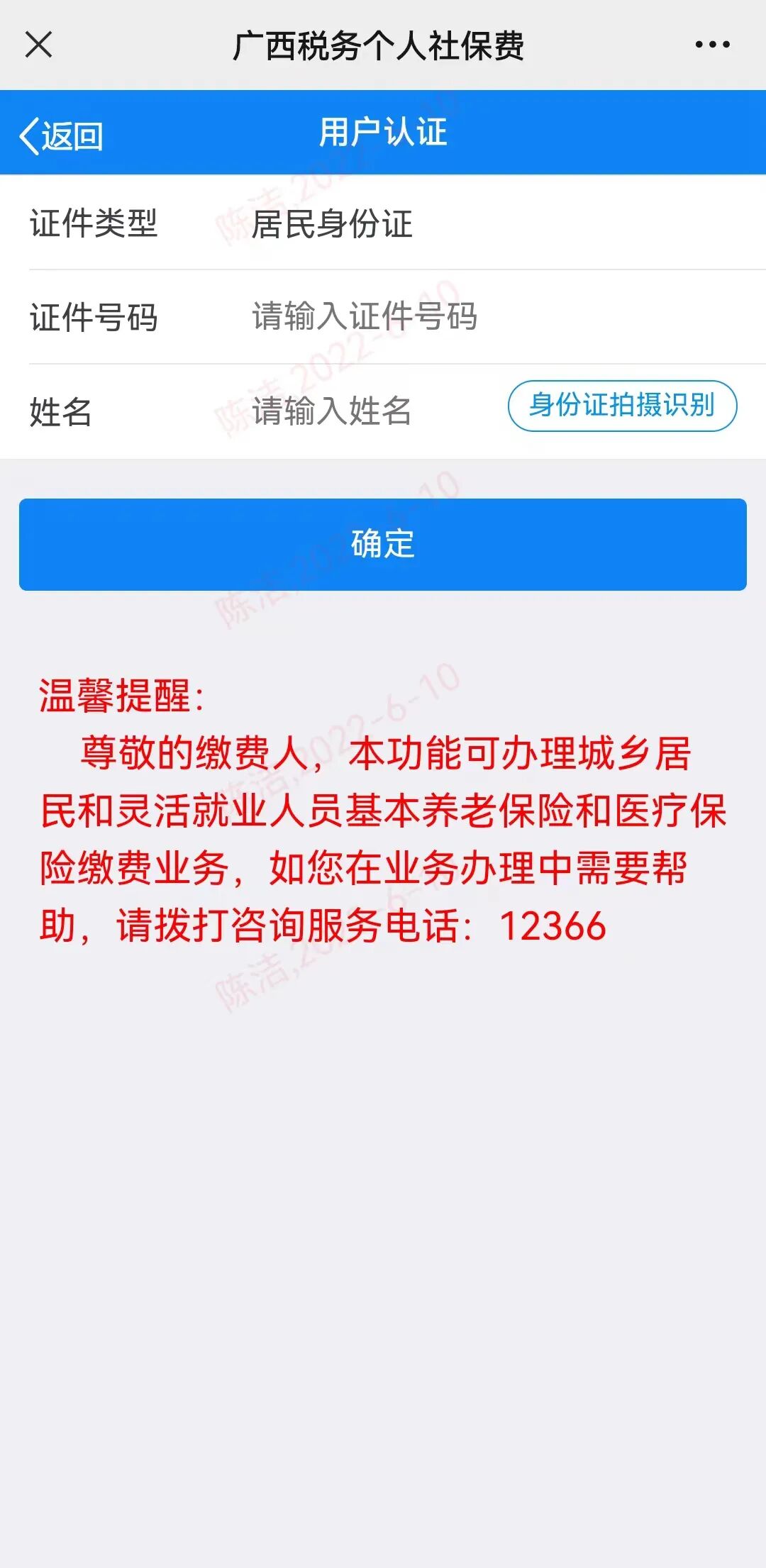 @所有人，看过来！2024年度广西城乡居民医保集中缴费于9月1日启动！-小辉娱乐网