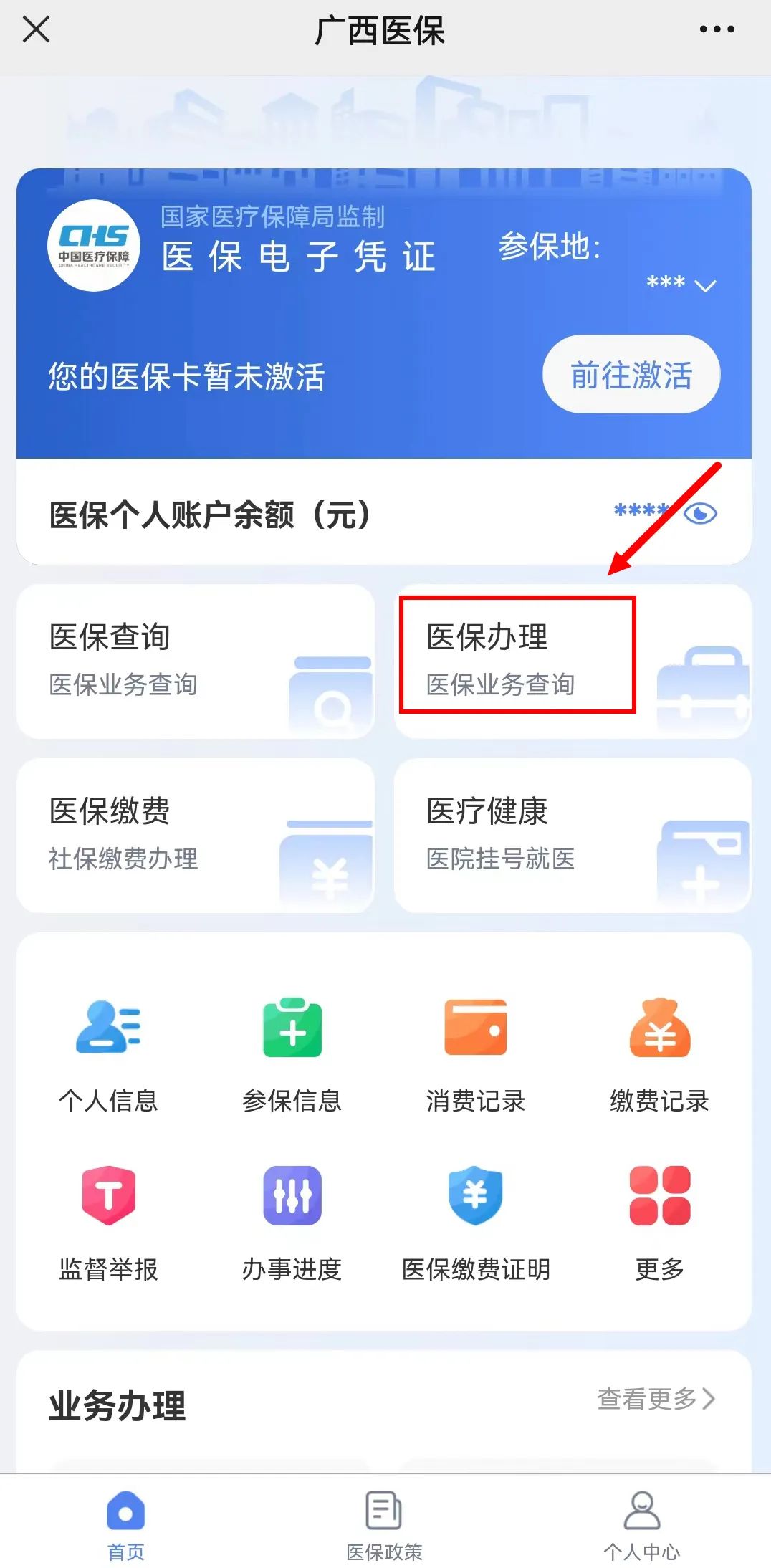@所有人，看过来！2024年度广西城乡居民医保集中缴费于9月1日启动！-小辉娱乐网