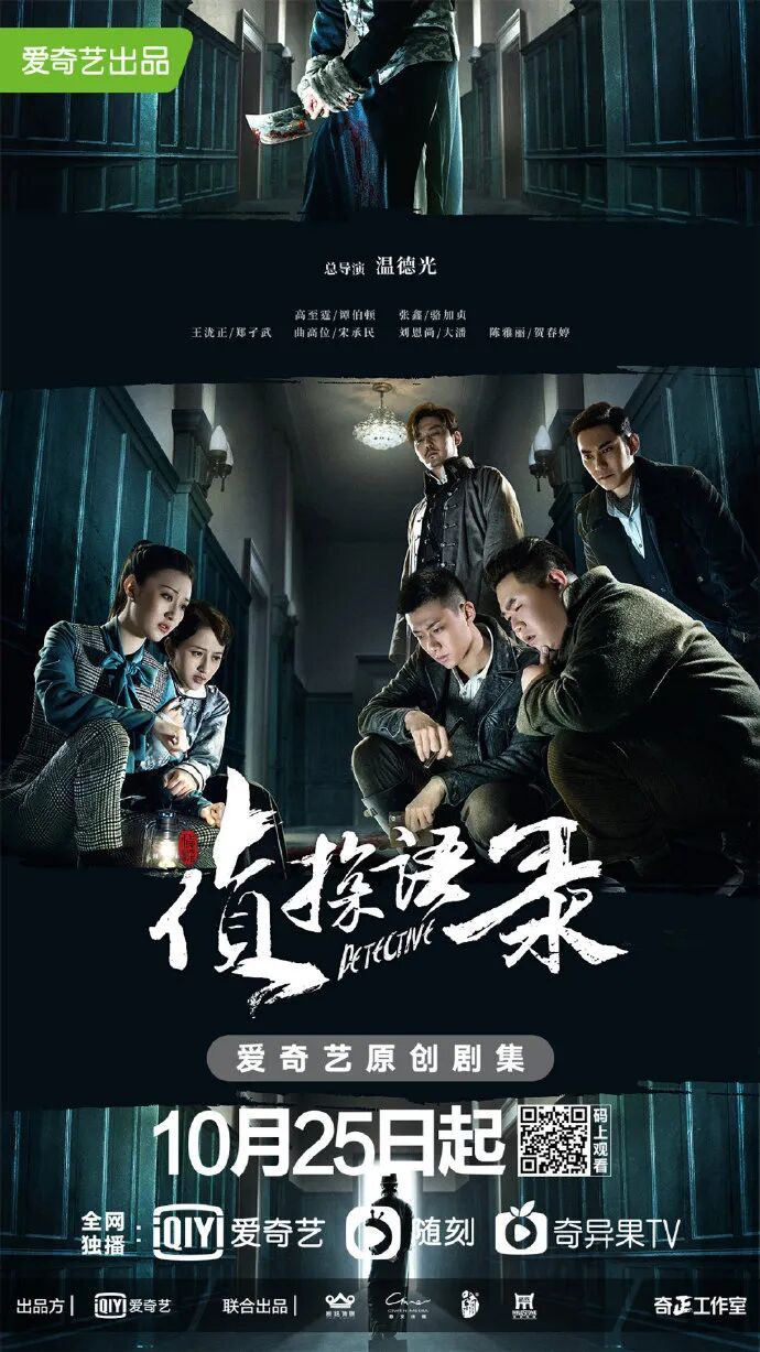 侦探语录今晚烧脑上线看双人格警探如何屡破奇案