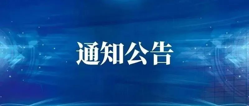 致广大城乡居民的公开信