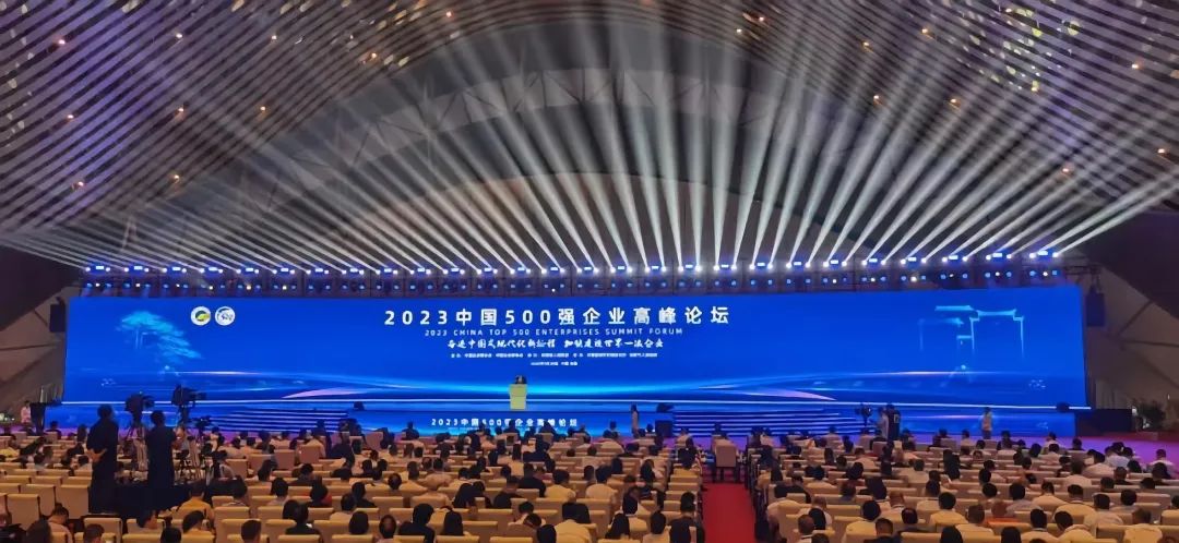 特变电工集团中国企业500强跃升66位