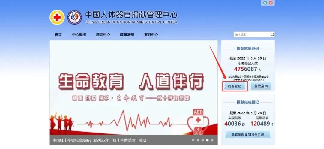 器官捐献 · 生命永续！