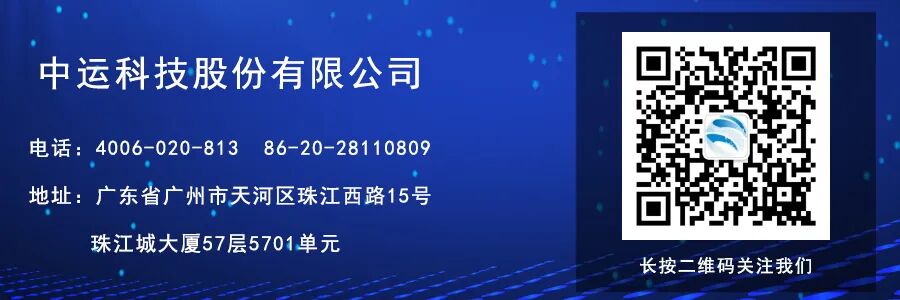 中运科技受邀参加2023年中国国际服务贸易交易会并出席圆桌对话交流-小辉娱乐网