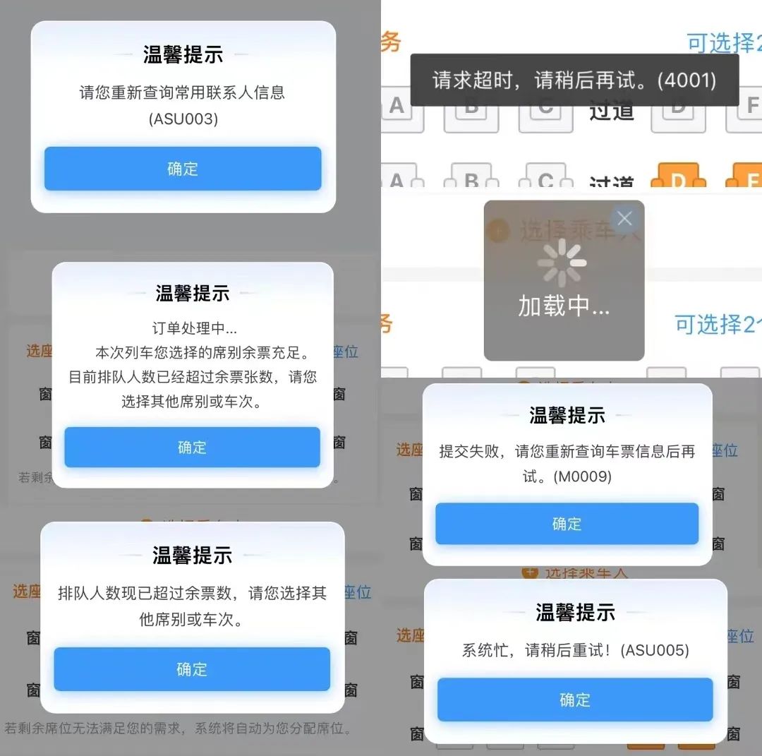国庆出行没抢到票？这样能提高购票成功率！-小辉娱乐网
