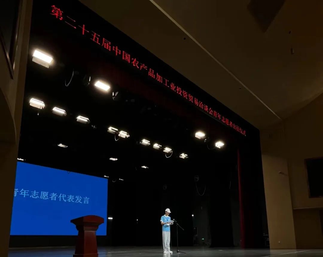 出征！第二十五届中国农加会，青年志愿者来啦！
