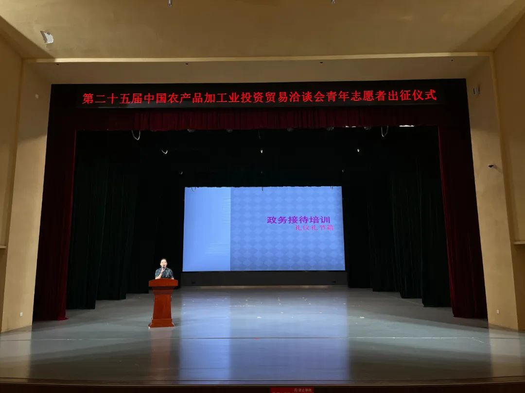 出征！第二十五届中国农加会，青年志愿者来啦！