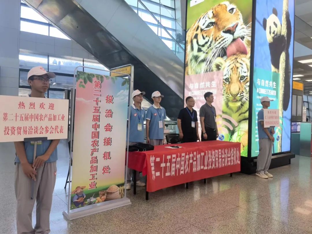 出征！第二十五届中国农加会，青年志愿者来啦！