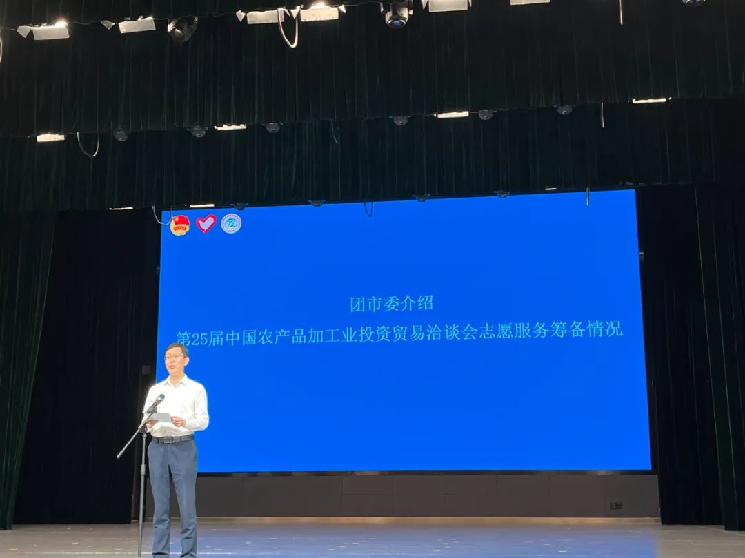 出征！第二十五届中国农加会，青年志愿者来啦！