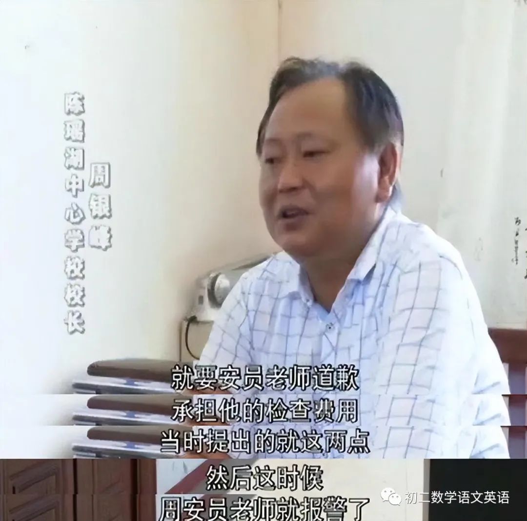 “我宁愿死，也不道歉！”安徽一男教师，因拒绝赔偿学生930块钱，决然从桥上跳下…-小辉娱乐网