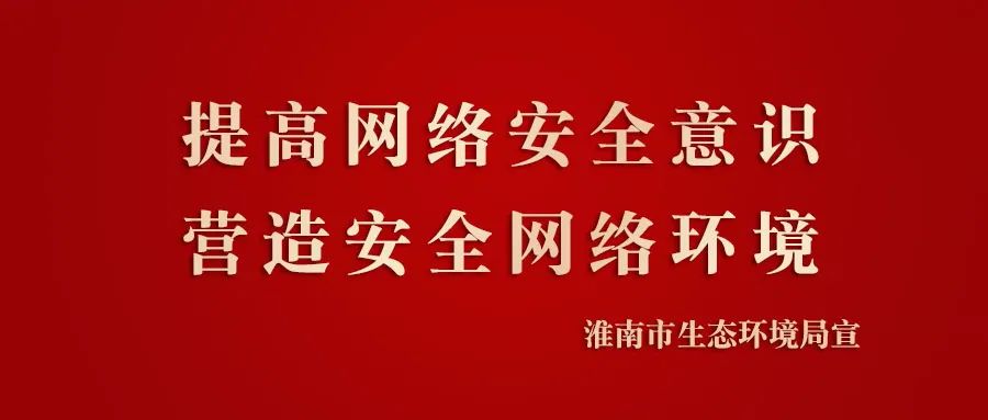 《安徽省自然保护地生态环境保护综合执法与林业行政执法协作暂行办法》解读-小辉娱乐网