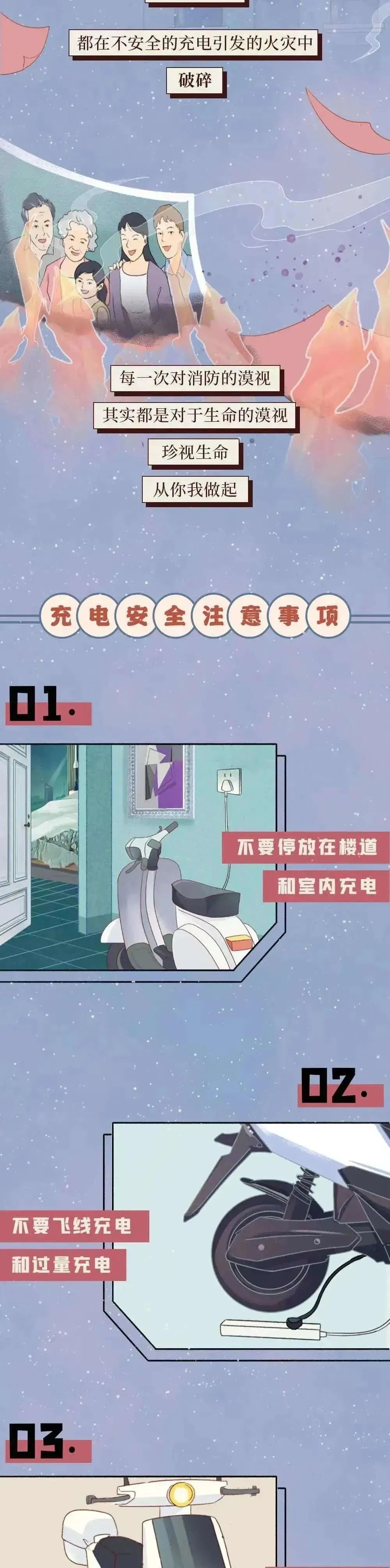 北京公布10起电动车火灾案例！这些着火品牌您家有吗？-小辉娱乐网