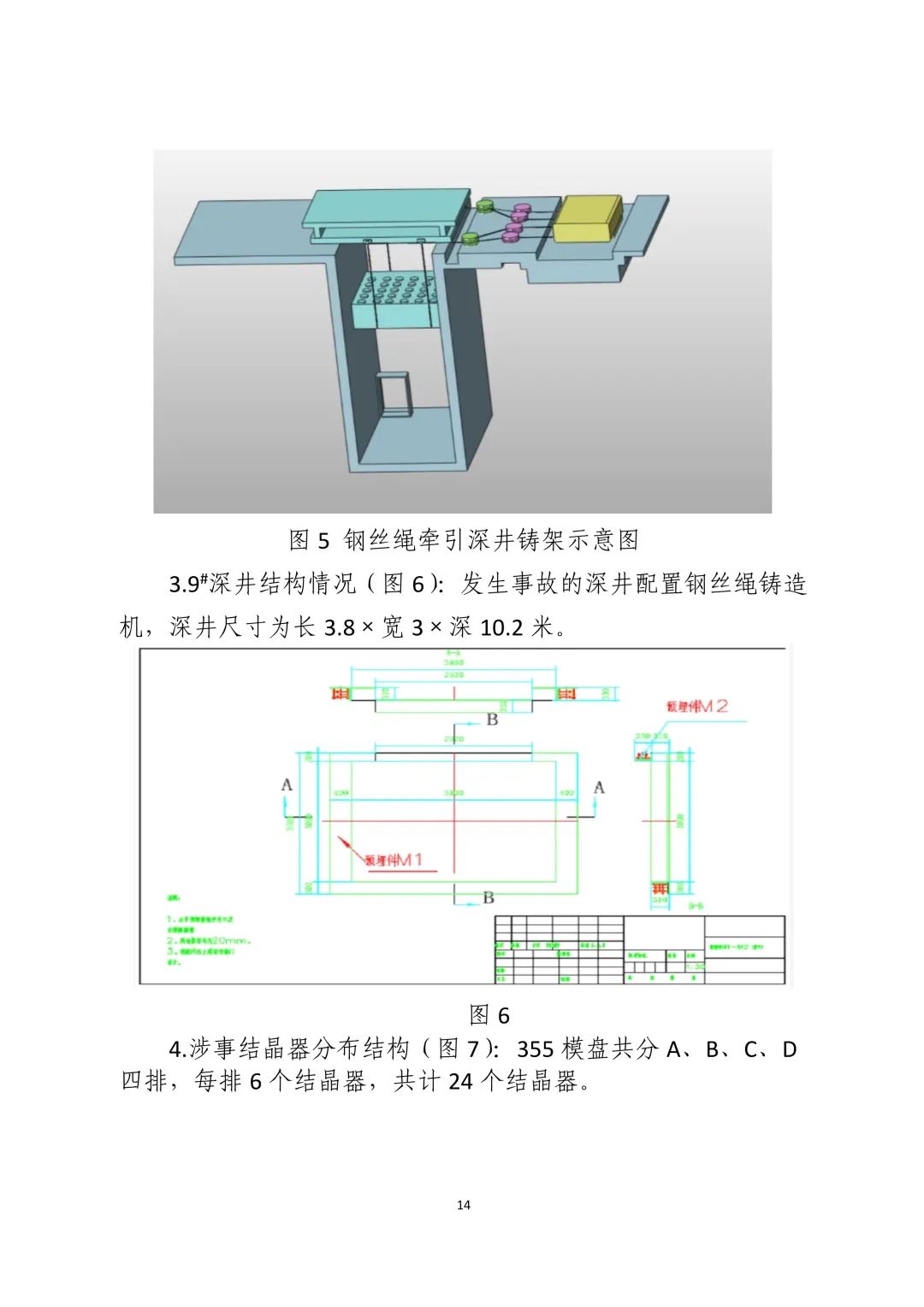 高温铝液泄漏92秒未被发现！致5死事故，5人被追刑责！-小辉娱乐网