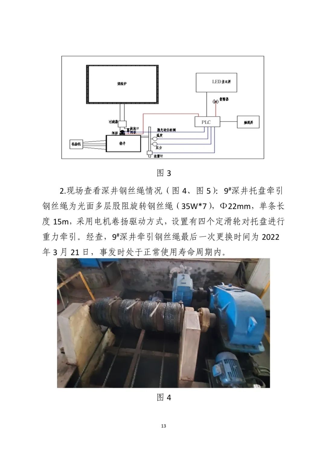 高温铝液泄漏92秒未被发现！致5死事故，5人被追刑责！-小辉娱乐网