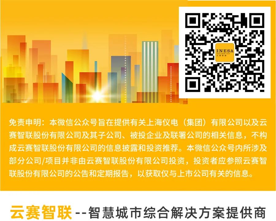云赛智联旗下南洋万邦成功举办“上海市大数据中心数据运营项目三期总结暨项目四期启动会”-小辉娱乐网