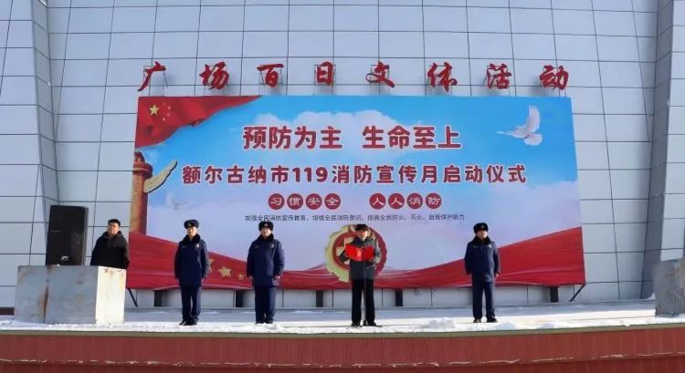 我市“119”消防宣传月活动启动-小辉娱乐网