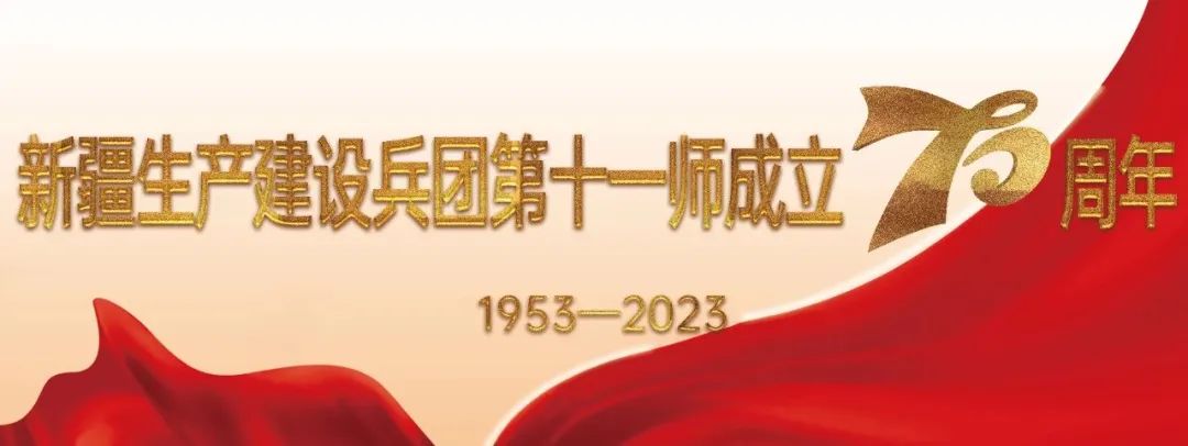 十一师所属各学校：细字着手 全面做好开学工作