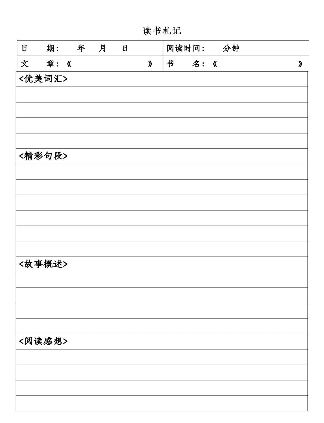 做读书笔记的9种方法（含读书笔记卡）-小辉娱乐网