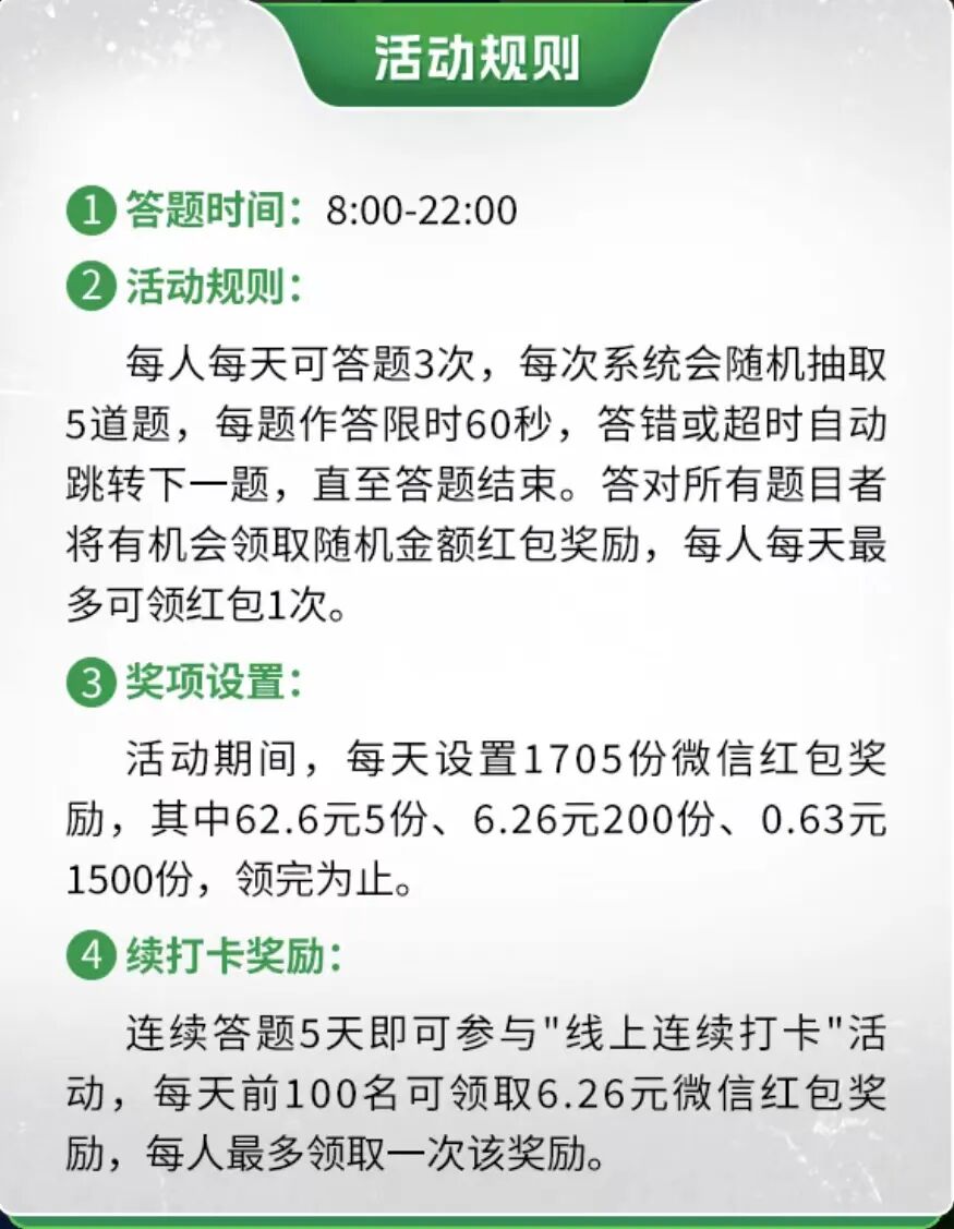 她权益｜今日正式开赛！2023年河南省禁毒知识网络答题竞赛，等你来挑战！-小辉娱乐网
