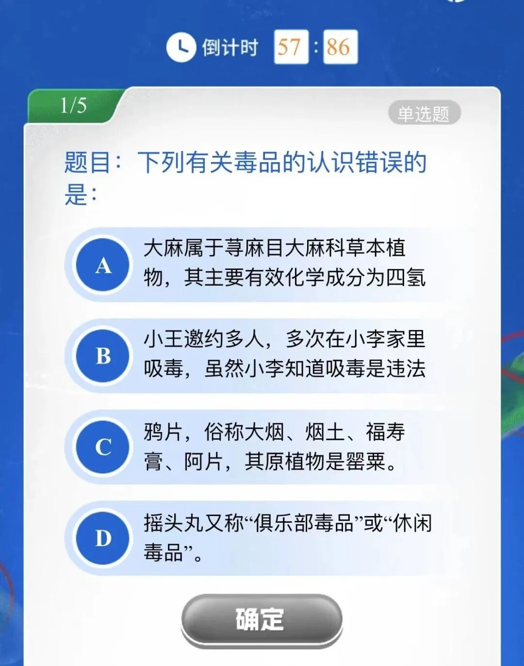 她权益｜今日正式开赛！2023年河南省禁毒知识网络答题竞赛，等你来挑战！-小辉娱乐网