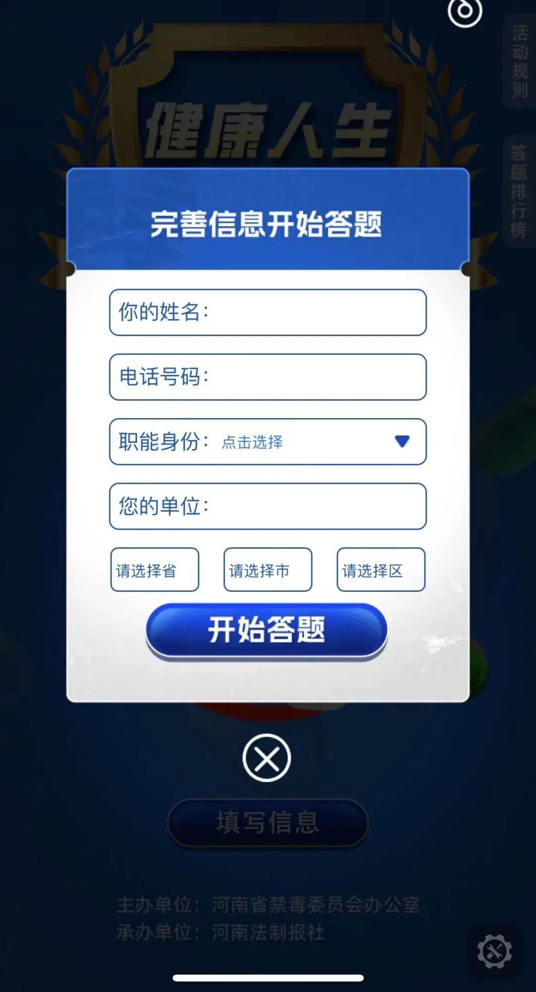 她权益｜今日正式开赛！2023年河南省禁毒知识网络答题竞赛，等你来挑战！-小辉娱乐网