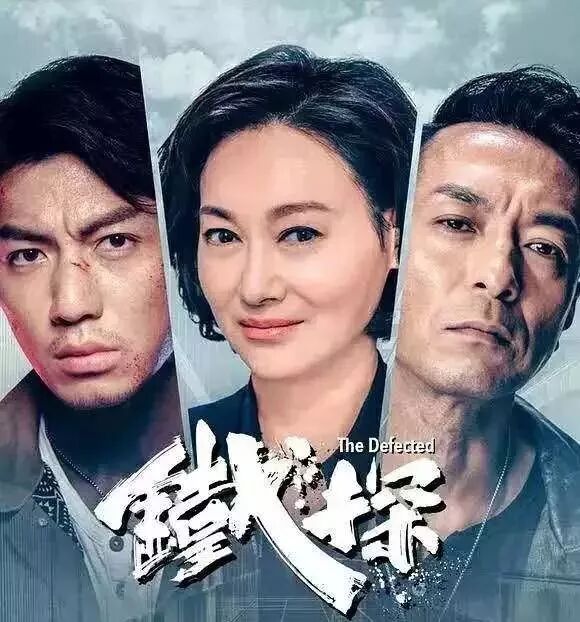 真·港剧《铁探》:小孩子才认"非黑即白",大人们都在"灰色地带"-爱妻