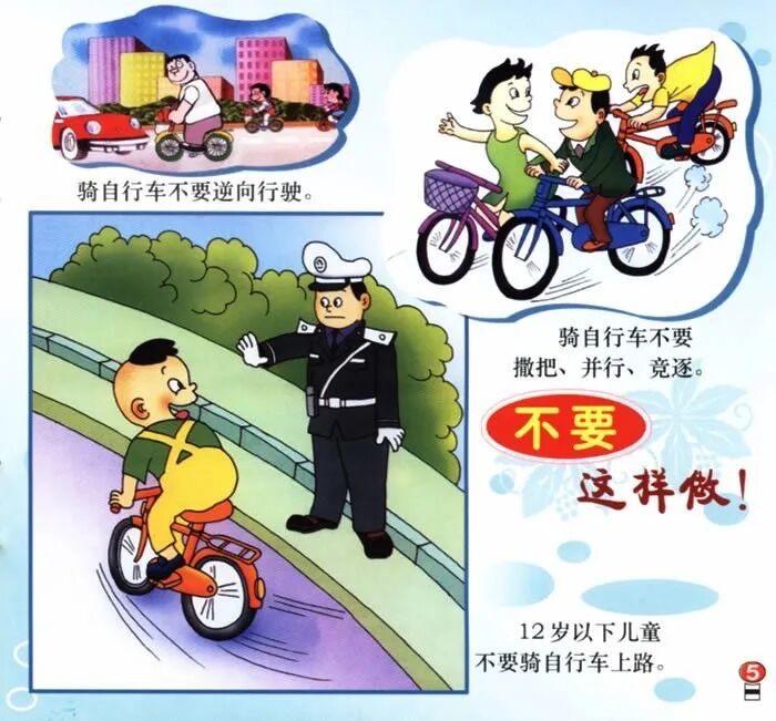 【青年关注】安全无小事 事事总关情 | 淮南市教体局寒假“1+7”安全提醒-小辉娱乐网