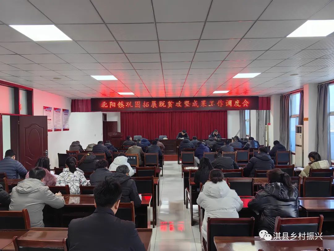 淇县巩固拓展脱贫攻坚成果工作战报-小辉娱乐网