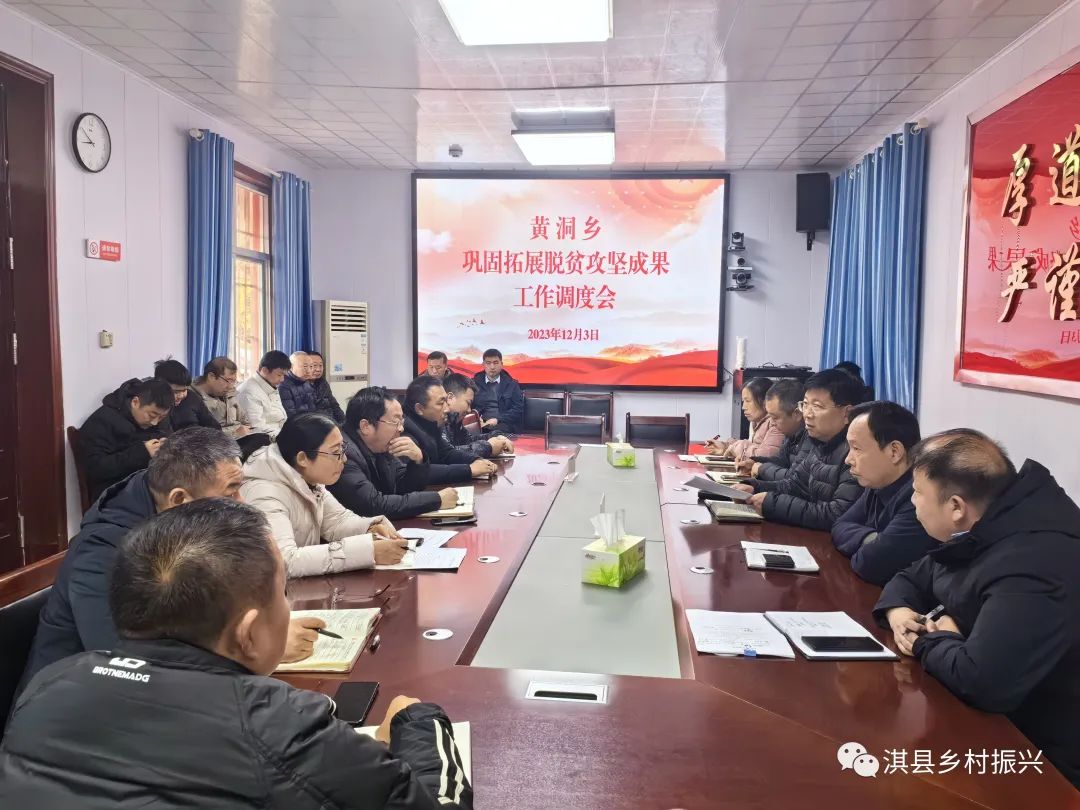 淇县巩固拓展脱贫攻坚成果工作战报-小辉娱乐网