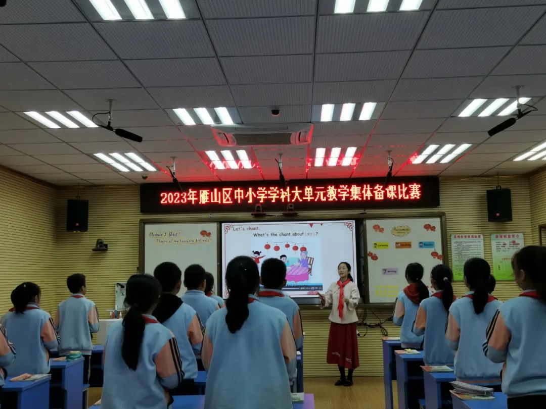 集体备课聚智慧 赛研同行共成长——2023年雁山区中小学学科大单元教学集体备课竞赛圆满完成