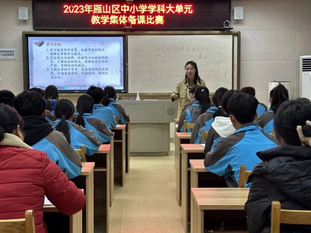 集体备课聚智慧 赛研同行共成长——2023年雁山区中小学学科大单元教学集体备课竞赛圆满完成