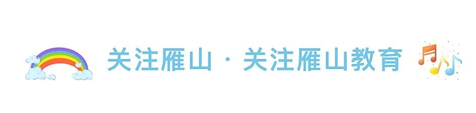 集体备课聚智慧 赛研同行共成长——2023年雁山区中小学学科大单元教学集体备课竞赛圆满完成