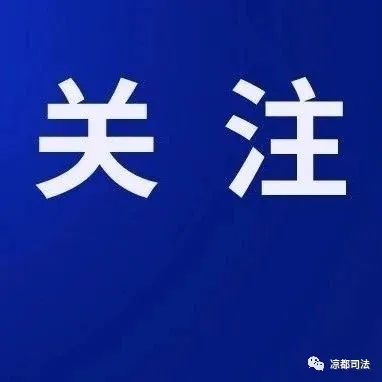 【社会治安重点工作专项行动】公安机关破获一起“帮信”团伙案！涉案42人均为在校学生及未成年人