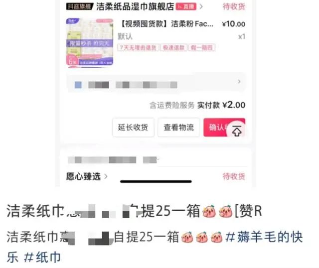 直播间标错价，损失上千万？中山这家国货回应-小辉娱乐网