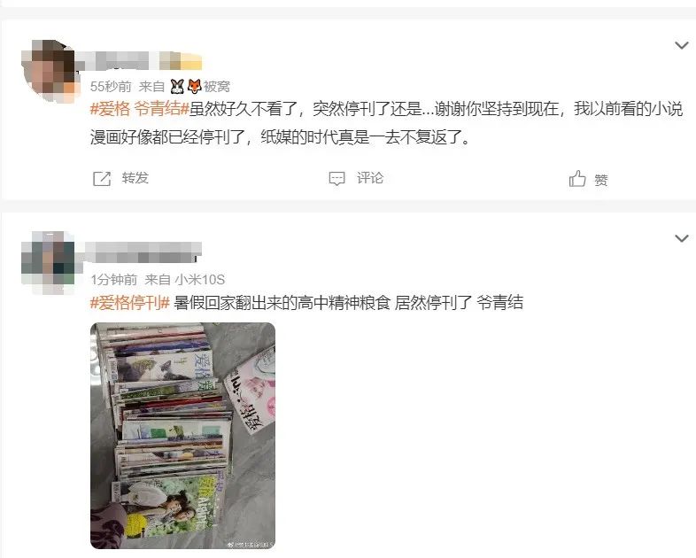 突然公告，即将告别！网友：爷青结……